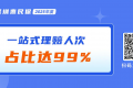 出院即赔付  “深圳惠民保”一站式理赔人次占比达99%