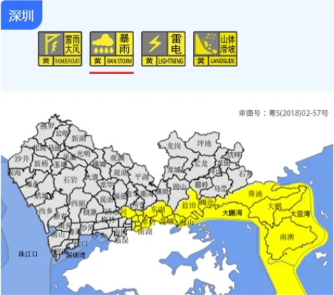 深圳市分区暴雨黄色预警信号生效中!