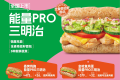 第300家落&ldquo;沪&rdquo;，KPRO肯律轻食以创新驱动长远发展