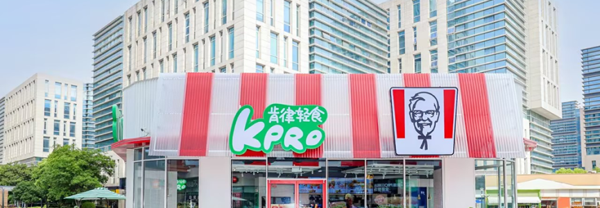 第300家落&ldquo;沪&rdquo;，KPRO肯律轻食以创新驱动长远发展