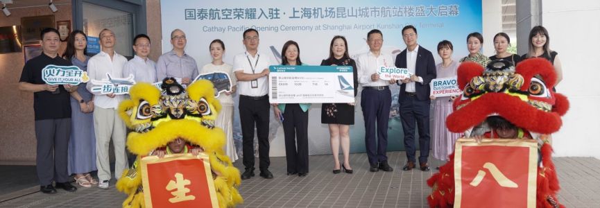 国泰航空入驻上海机场昆山城市航站楼