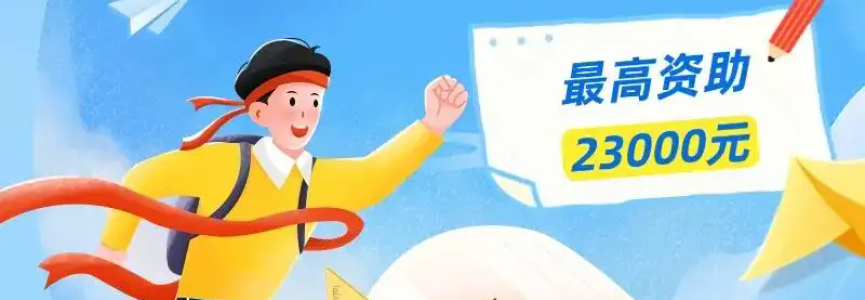 2026年度深圳 &ldquo;雏鹰展翅计划&rdquo; 助学申报通道正式开启