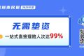 无需垫资 一站式直接理赔人次达99% “深圳惠民保”为参保人就医减负