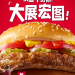 开辟牛堡发展新路径 肯德基“汁汁牛堡”专研“中国味”
