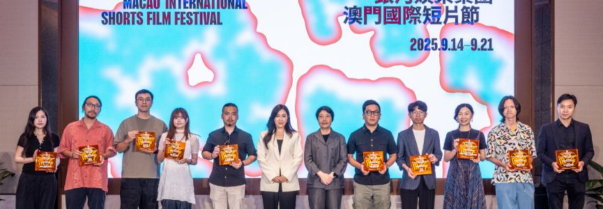 第二届银河娱乐集团澳门国际短片节9月开幕