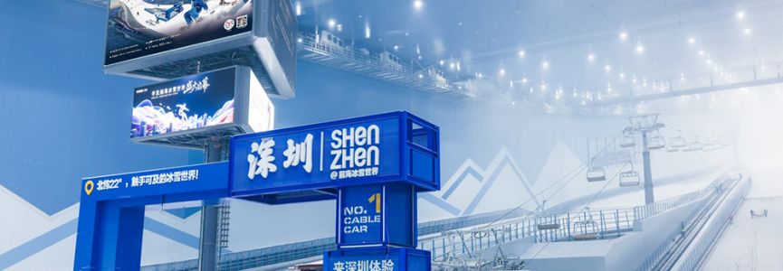 开票!华发冰雪热雪奇迹即将开业，开启大湾区冰雪文旅新引擎