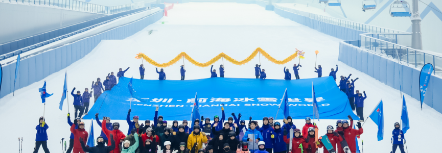 全球最大的室内滑雪中心华发冰雪热雪奇迹9月29日开门迎客